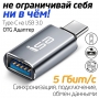 Переходник OTG Адаптер USB 3.0 на Type-С для смартфонов, планшетов, ноутбуков, ISA, серый Луганск